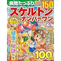 Newton 2024年1月号〜12月号(12冊セット) Newton（ニュートン） 2024/12/26発売号から1年(12冊)(雑誌