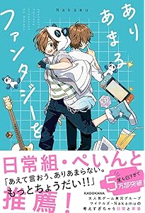 日常組ぺいんと直筆サイン本入り　エッセイ本 日常組ぺいんと直筆サイン本入り エッセイ本 - メルカリ