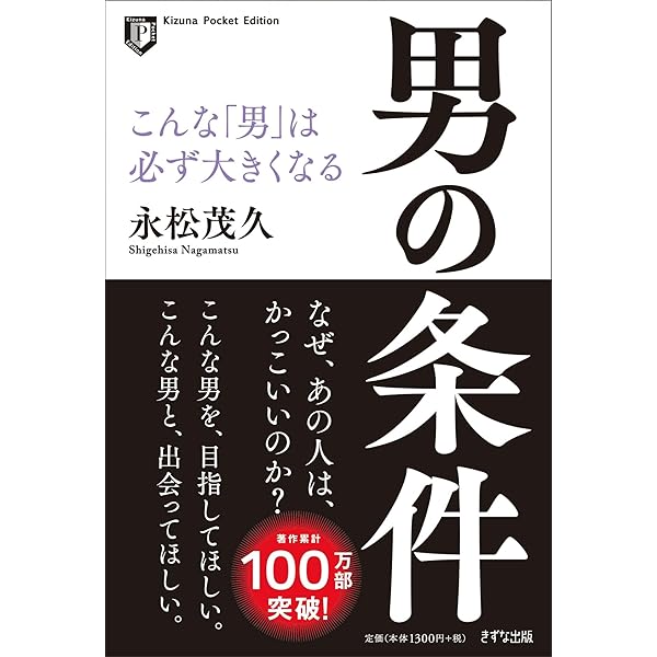 男の条件 | 川崎 のぼる, 梶原 一騎 |本 | 通販 | Amazon