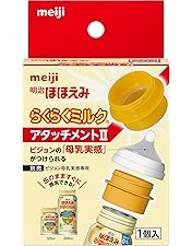 Amazon.co.jp: 明治ほほえみ らくらくミルク200ml常温で飲める液体