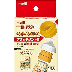 明治ほほえみ　らくらくミルク200ml✖️77本 明治ほほえみ らくらくミルク200ml✖️77本 明治 ほほえみ らくらく
