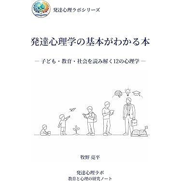 Amazon.co.jp 最新リリース: 心理学 の新着ランキングです。