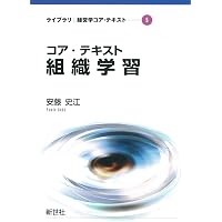 行為の経営学: 経営学における意図せざる結果の探究 | 沼上 幹 |本