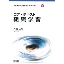 行為の経営学: 経営学における意図せざる結果の探究 | 沼上 幹