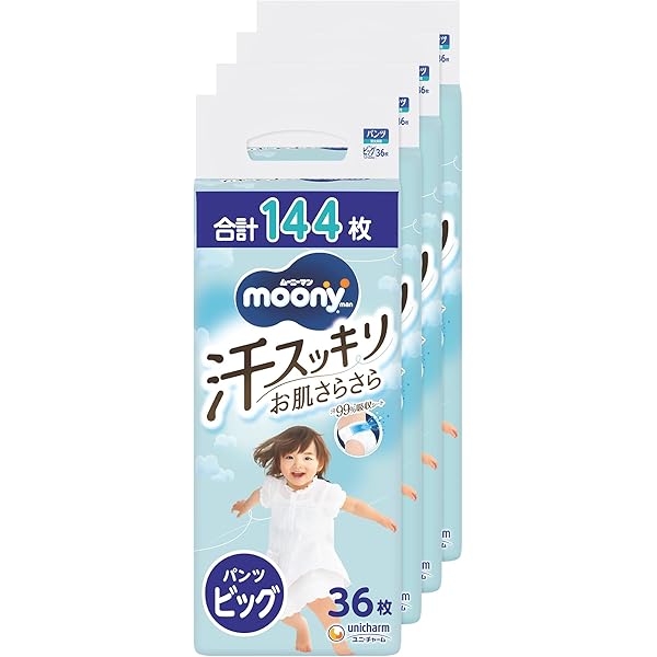 Amazon.co.jp: 【おむつ内温度マイナス2度! 】ムーニーマン 汗