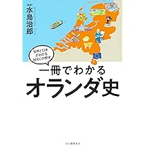 オランダ語の基礎［新版］：文法と練習 | クレインス 桂子, クレインス