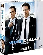 Amazon.co.jp: ホワイトカラー シーズン4 DVDコレクターズBOX (SEASONS
