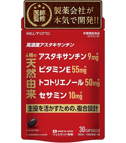 Amazon.co.jp: とうと サプリ サプリメント こす薬店 機能性表示食品