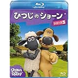 ひつじのショーン シリーズ5 [Blu-ray]