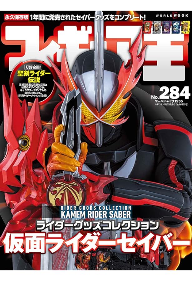 フィギュア王 (322) (ワールド・ムック 1333) | フィギュア王編集部