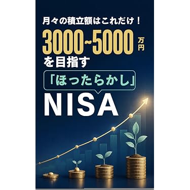 Amazon.co.jp 最新リリース: 投資 の新着ランキングです。