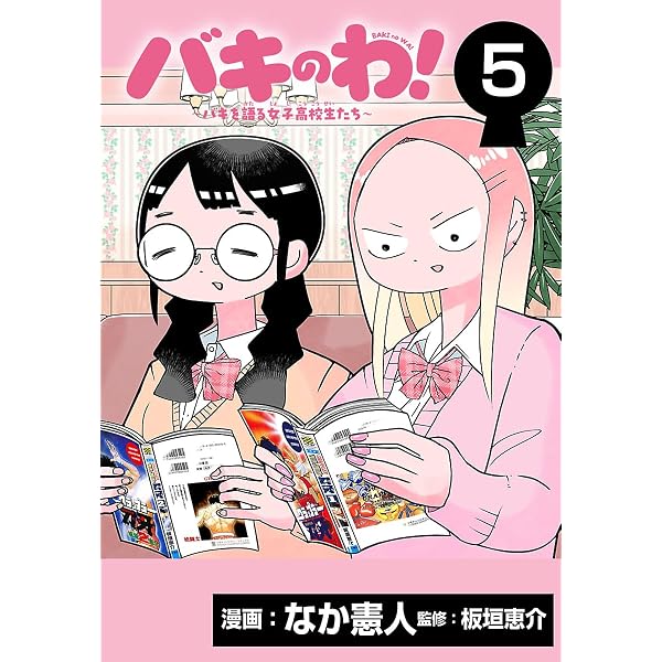 ロマンチカ クロック 1 (りぼんマスコットコミックスDIGITAL) | 槙