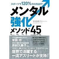 ぶんたさん専用☆スポーツメンタルトレーナー ぶんたさん専用☆スポーツメンタルトレーナー ぶんたさん専用