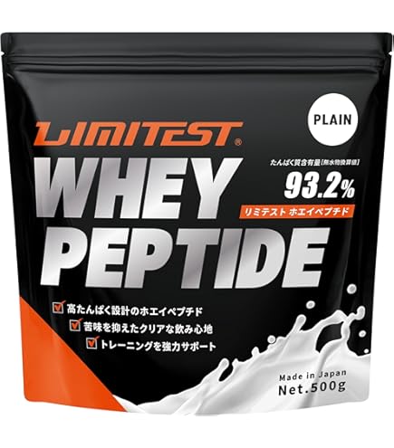 Amazon | ペプチドマッスル 超低分子ペプチド 進化形プロテイン