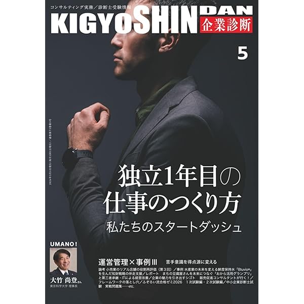 オーナー社長のための事業承継: まちの会社を次世代へ。今から始める
