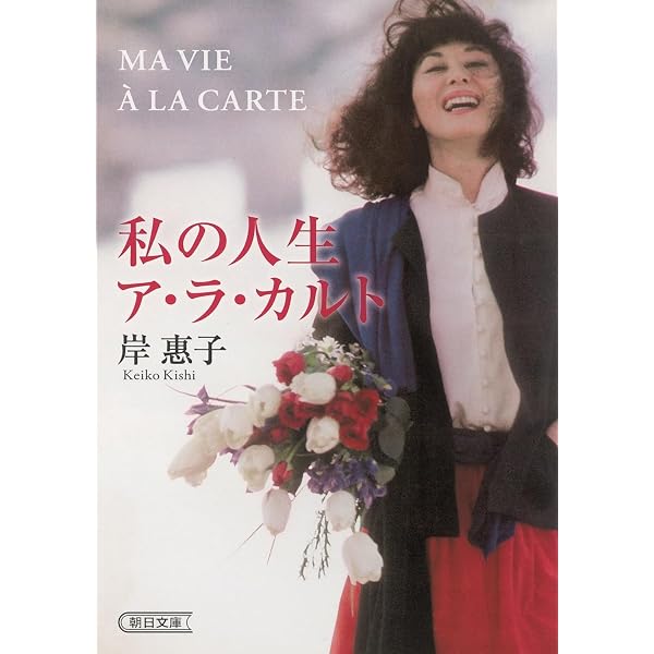 ベラルーシの林檎 | 岸 惠子 |本 | 通販 | Amazon