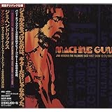 マシン・ガン ザ・フィルモア・イースト・ファースト・ショー 1969年12月31日
