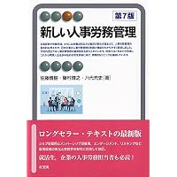 マネジメントの航海図 | 馬塲 杉夫, 蔡 芢錫, 福原 康司, 伊藤 真一