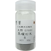 Amazon | ナカガワ胡粉 日本画用絵具 鳳凰 岩絵具 天然 白翠末 10番