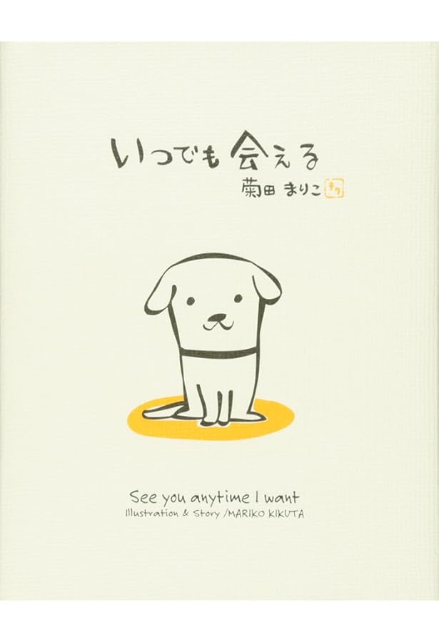 Amazon.co.jp: ひとつぼし : 菊田まりこ, 菊田まりこ: 本