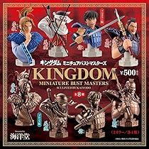 集英社 - キングダム全種9種（レア1種含む）非売品コンプリート キングダム全種9種（レア1種含む）非売品コンプリート