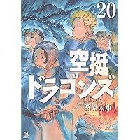 アルテ (21) (ゼノンコミックス) | 大久保圭 |本 | 通販 | Amazon