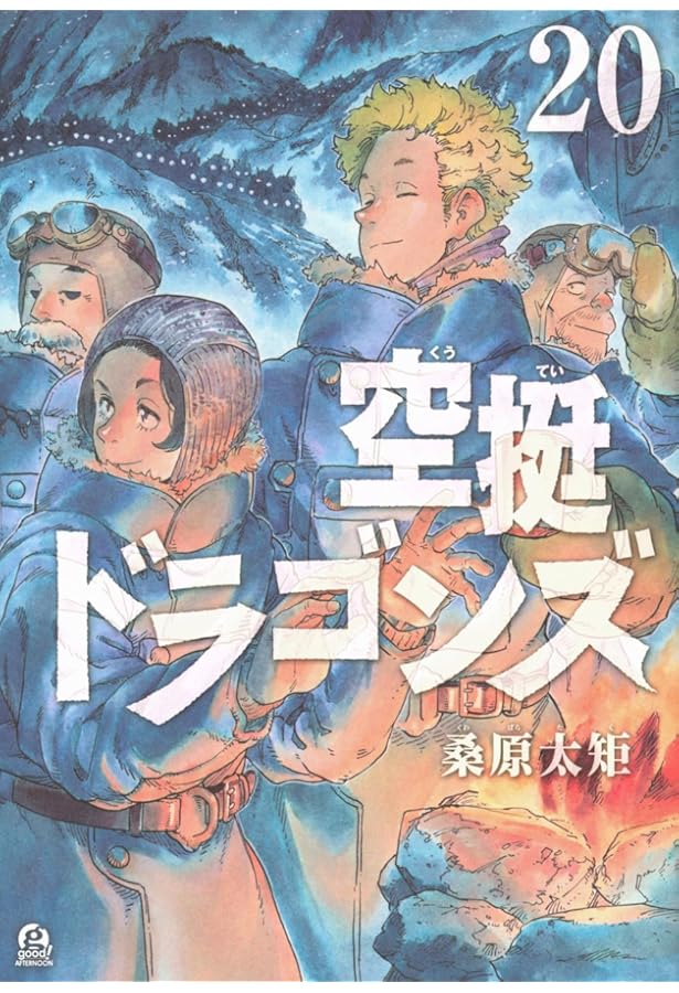 Amazon.co.jp: 魔女と猟犬(4)(完) (ガンガンコミックスUP!) : カミツキ