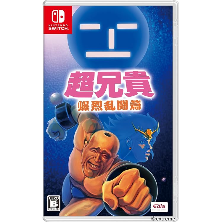 Amazon.co.jp: 超兄貴COLLECTION - Switch : Video Games