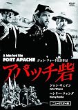 アパッチ砦 ニューマスター版 DVD