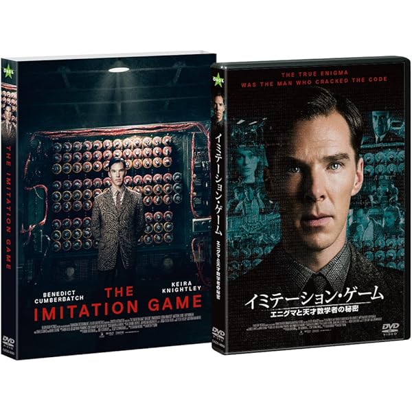(未使用･未開封品)　イミテーション・ゲーム エニグマと天才数学者の秘密 [DVD] qdkdu57 Amazon.co.jp: イミテーション・ゲーム エニグマと天才数学者の
