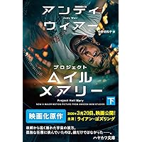 Amazon.co.jp: 三体 : 劉 慈欣, 立原 透耶, 大森 望, 光吉 さくら