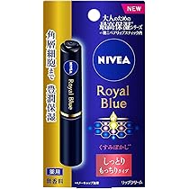 Amazon.co.jp: 【花王】ニベア ロイヤルブルーリップしっとりなめらか