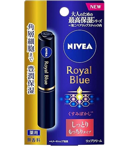 Amazon | 【3個セット】ニベア ロイヤルブルー ボディミルク 美容ケア