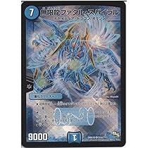 Amazon.co.jp: デュエルマスターズ 無限龍ファタル・スパイラル