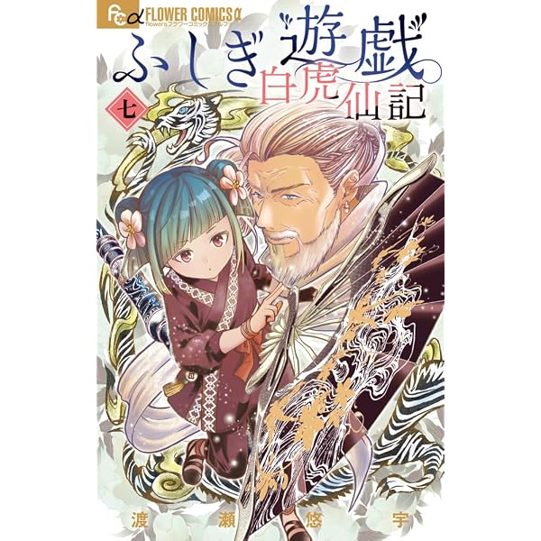 Amazon.co.jp: 天は赤い河のほとり 全16巻 完結セット (小学館文庫