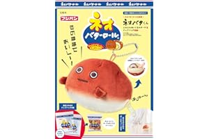 ネオバターロールの妖精ネオバタくん ふわふわぬいぐるみポーチ＆ジップバッグBOOK (宝島社ブランドムック)