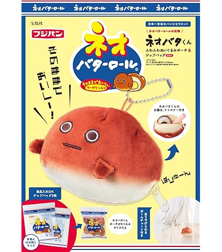 【非売品】フジパン 大きなネオばたくん ぬいぐるみ（特大） フジパン【公式】🍞⇽本仕込 (@neobata_fujipan) / Posts / X