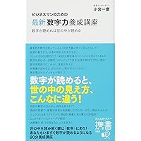 ビジネスマンのための養成講座　小宮一慶　14冊 ビジネスマンのための「発見力」養成講座 (小宮一慶の養成講座
