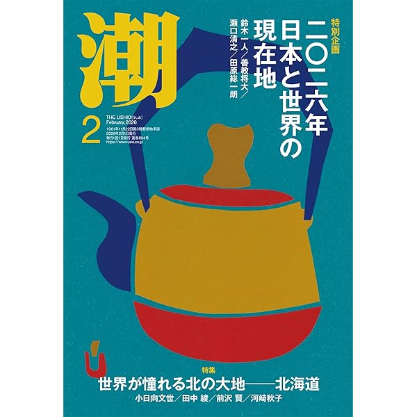 四季の輝き | 池田大作, 「四季の輝き」編纂委員会 |本 | 通販 | Amazon