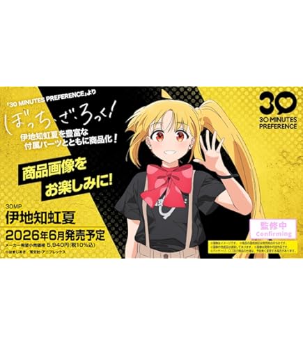 Amazon | BANDAI SPIRITS(バンダイ スピリッツ) 30MP ぼっち・ざ・ろっ