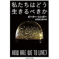 Amazon.co.jp: 動物の解放 改訂版 : ピーター シンガー, Singer