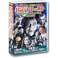ゾンビ映画 DVD10本セット ゾンビの世界 DVD 10枚組BOX ZOMBIE｜Yahoo!フリマ（旧PayPayフリマ）