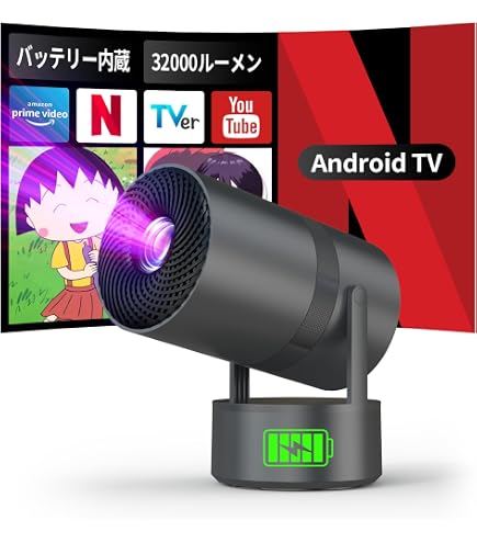Amazon.co.jp: プロジェクター 家庭用 超小型【2026年新登場