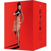 鈴木清順生誕100周年記念シリーズ ブルーレイBOX 其の弐「セイジュンと女た… 71uEtsaE-zL._AC_UL210_SR210,