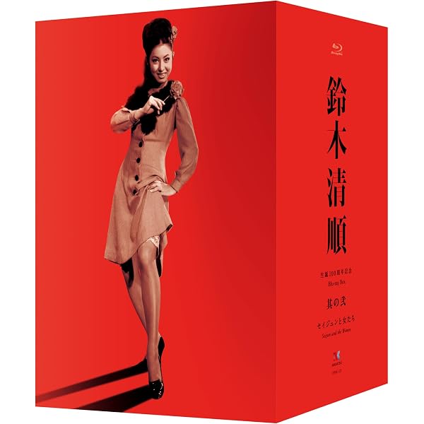 鈴木清順「浪漫三部作」4Kデジタル完全修復版 UHD+Blu-ray BOX（6枚組）