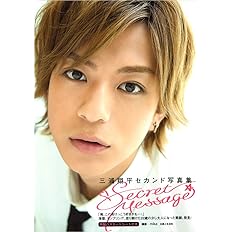 Freedom 三浦翔平ファースト写真集 正和 吉場 本 通販 Amazon