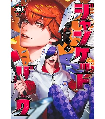 Amazon | primaniacs（プリマニアックス） ジャンケットバンク