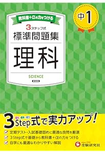 ご検討中★中学理科問題集★2冊set★物質とエネルギー&高校入試問題★図解まとめ 中2 標準問題集 理科：2025年の教科書改訂に対応/中学生向け問題集