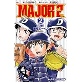 小説 Major 4 海堂高校編 小学館文庫 まなぶ 丹沢 拓也 満田 本 通販 Amazon