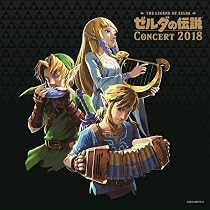 Amazon.co.jp: ゼルダの伝説コンサート2018【通常盤】: ミュージック